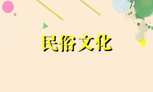 关于种植腊梅的风水忌讳,以下是对原文的"探讨在庭院中栽种腊梅时需注意的风水讲究