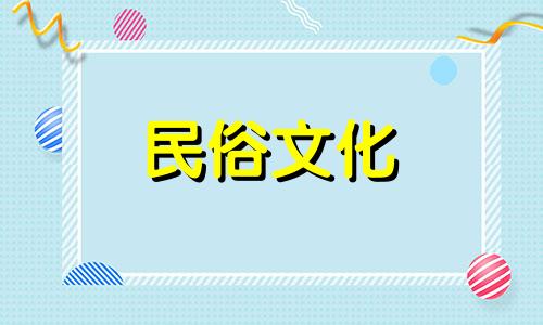 免费在线生辰八字算命服务 提供免费生辰八字分析的网站推荐