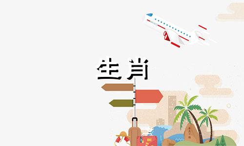 哪些生肖被认为性格温顺、极为善良 在十二生肖中,哪个生肖以其极为温和和极为善良的特性而著称?