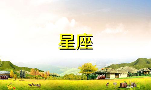 "十二月分别是什么星座有两个" 的改写可以是:"在十二月份,有两个星座。"