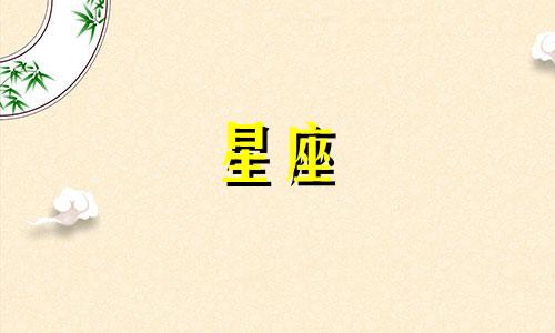 每个星座都有其偏好的花卉，这些花朵通常被视为他们的幸运花。以下是根据星座列出的他们偏爱的花卉：1.