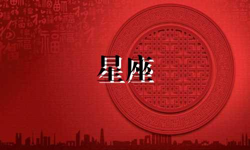 七月七日十二星座运势详解：白羊座的事业运展望，探究白羊座在七月份的整体运势是否低迷。