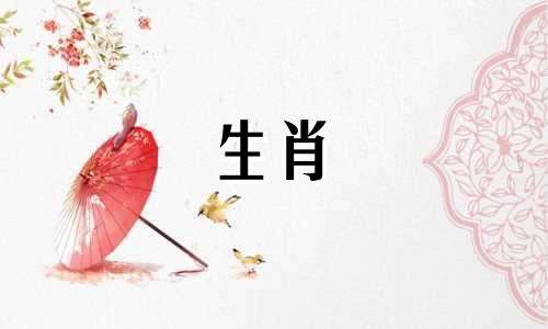 询问关于自己出生年份对应的生肖，即在十二生肖中哪一个动物标志代表了该年份。以下是十二生肖按顺序排列：