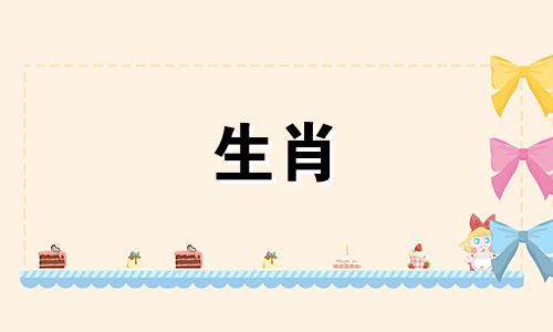 属猪的男性与哪些生肖最为匹配？