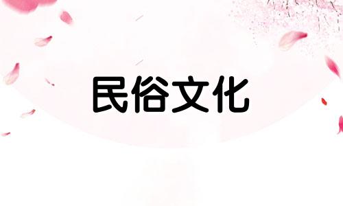 "八字算命衣禄"通常是指通过分析一个人出生时的年、月、日、时四柱 即生辰八字来预测