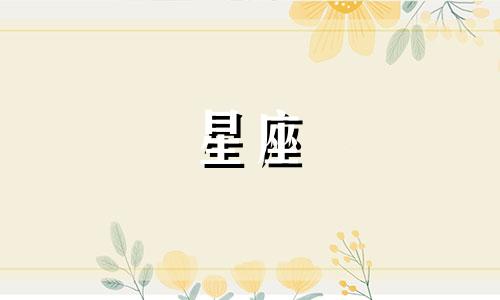 白羊座在十二星座中代表什么王者身份 每个星座对应的王者称号是什么