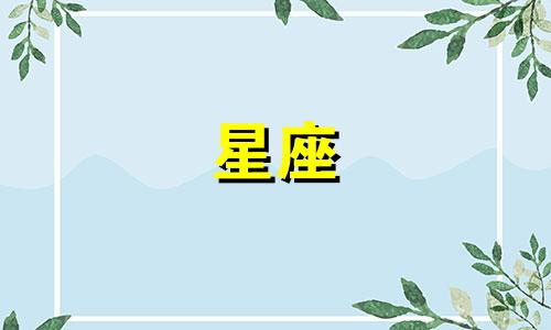 解析十二星座对应的海贼王角色  将十二星座与海贼王中的角色相匹配