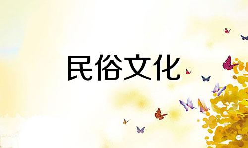 大全图解：乡村花园大门的风水注意事项与禁忌在风水学中，花园大门作为家庭与外界联系的重要通道，其