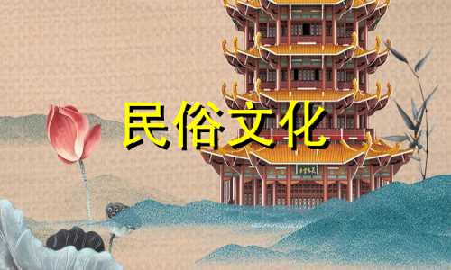 查询女星生辰八字的算命表 基于出生月份和日期的生辰八字查询，以及如何根据出生日期确定生辰八字