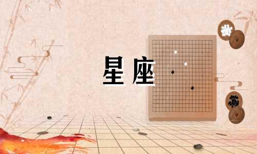 11月15日的星座分析：揭示11月15日出生的人的星座特性