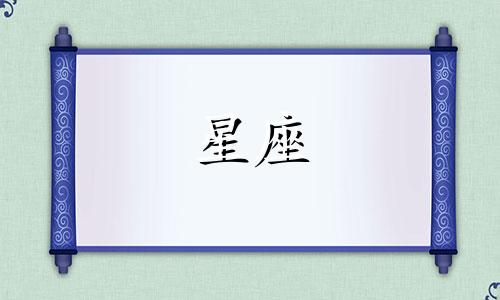 "十二星座学说是什么主义" 这句话的改写，可以更明确地表达为：十二星座理论体现的是何种哲学思想 即星座