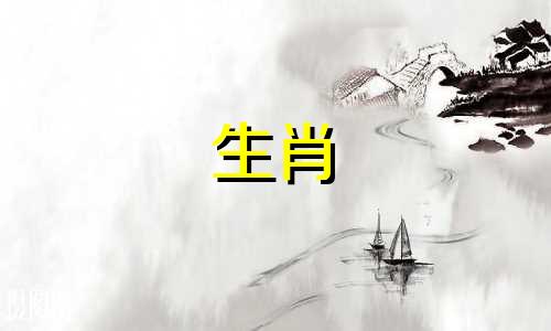 属羊的女性与某些生肖的兼容性不佳，而与其他一些生肖则可能更为匹配。