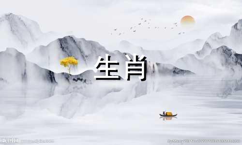 生肖配对表:龙的佳缘属相 探寻与属龙最匹配的生肖,以及小龙的完美属相搭配