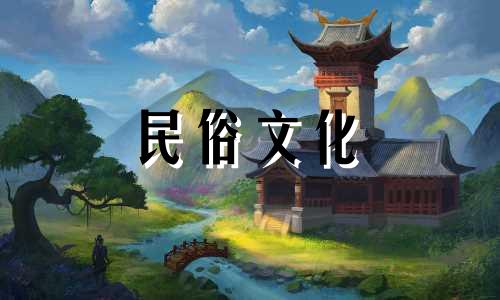 十大居家办公风水布局宜忌及应避免的事项