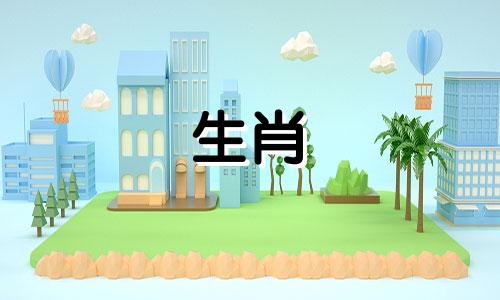 属羊男性的佳配生肖在中国传统文化中,十二生肖与婚配关系密切,许多人相信某些生肖组合能带来和谐的婚姻