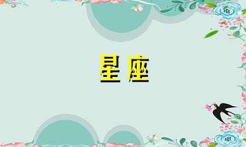 解析双鱼座恋爱故事的情节图谱双鱼座，以其浪漫和梦幻的爱情观而闻名，其爱情故事往往充满了诗意与