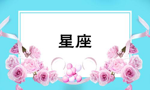 当探讨十二星座愤怒时的后果 哪个星座的脾气最糟糕，激怒他们会带来什么后果