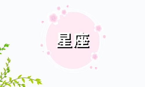 什么是十二星座的代码 从一月一号到十二月三十一号，每个日期对应的星座是什么？