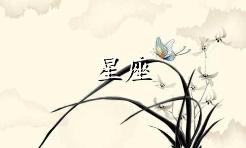 每个星座所对应的独特妖怪是哪些?