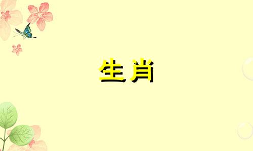 在兔年中，哪些生肖的运势会有所转变 在兔年本命年，可以佩戴哪些与生肖相关的吉祥物？