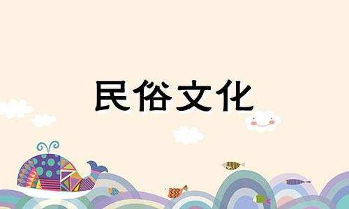 周易八字算命,即通过分析个人出生时的年、月、日、时四柱天干地支组合来预测命运和性格特征