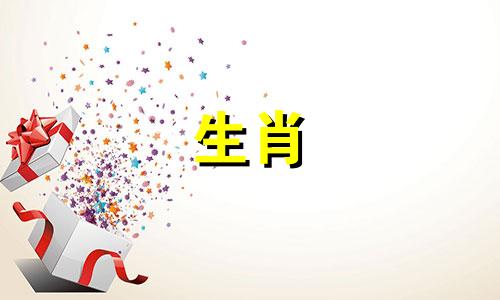 女性最不喜欢的生肖男性，即那些在她们眼中显得最为不真诚的属相男。