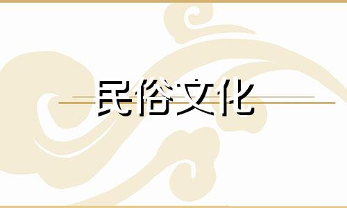 风水忌讳在农村建房时需注意的事项