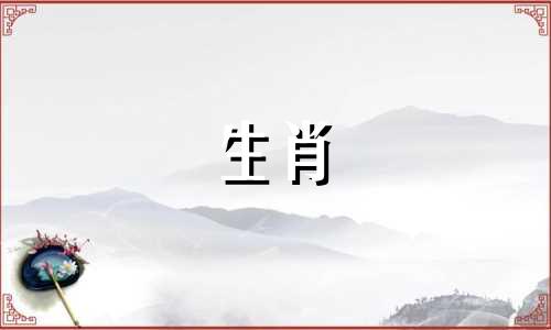 图片展现男性生肖的霸气箴言,彰显着阳刚之气。