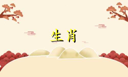 在十二生肖中，哪个属相最为吉利？哪些属相在十二生肖里拥有最佳的运势？