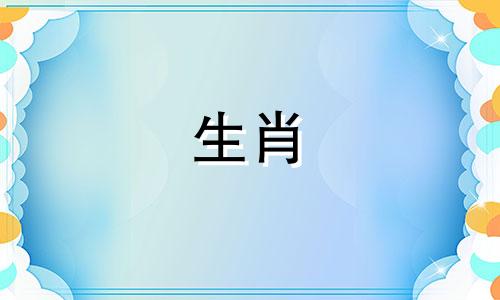 哪些生肖存在单型属相相克关系？