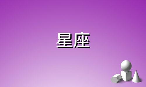 每个星座代表的恐龙是哪些？