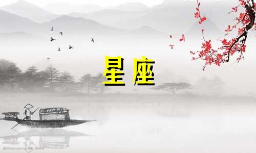 哪些星座的男性在分析能力方面表现出色，具有特别敏锐的洞察力，能够迅速洞悉他人的真实本性？