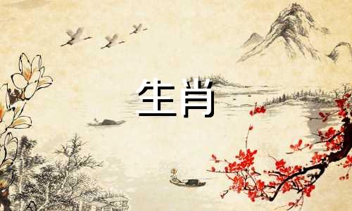 在十二生肖中,哪个属相的性情最为急躁?