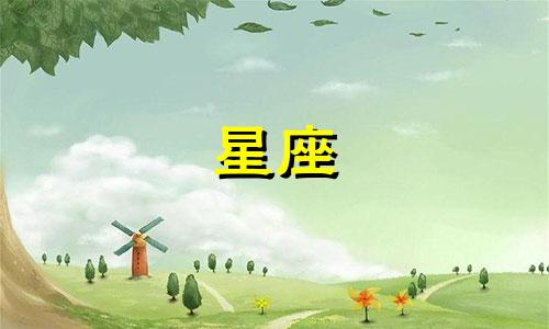 水逆结束之后，哪些星座将摆脱困扰，迎来好运和连连喜事？