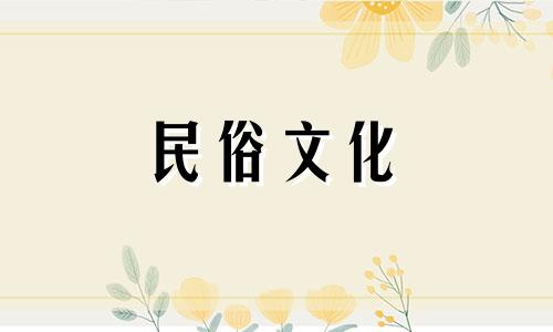 关于旗袍的穿着，存在一些风水上的忌讳，尤其是白色旗袍。以下是一些可能的禁忌：1. 避免在喜庆场合