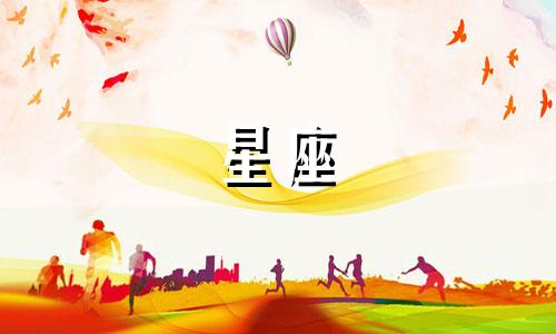 什么是十二星座中首位星座的古代名称 探索十二星座的古称