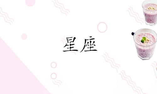 男性的十二星座性格特征分别有哪些?