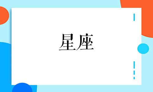 每个星座对应的幸运宝石是什么 最精确的十二星座对应幸运宝石
