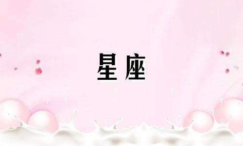 如何创建星座分析图表 制作星座图的步骤