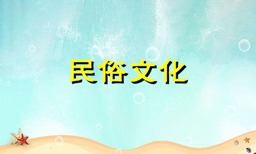 如何运用生辰八字进行命理分析 详细步骤解析