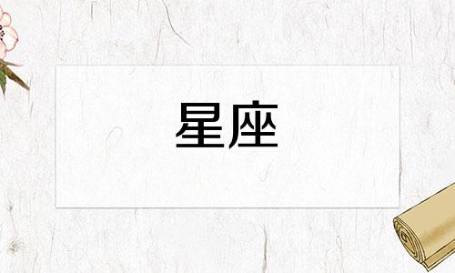 什么是与十二星座相关的野生果实 或称为幸运水果?