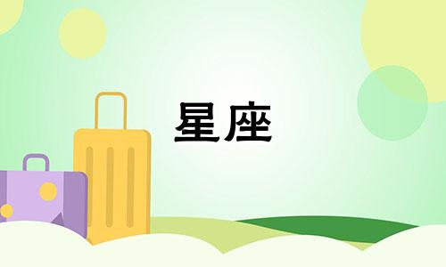 探讨十二星座的最终归属:以天蝎座女性的婚姻命运为例