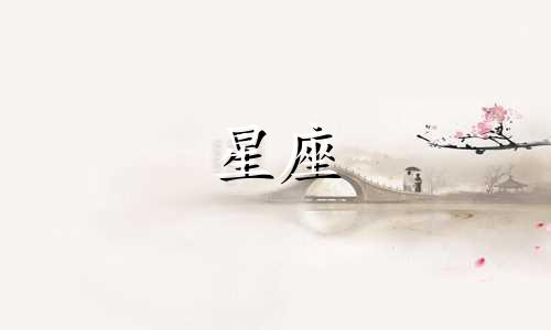 每个星座都有其独特的星象特征，以下是十二星座对应的星象及其特点：1. 白羊座 火象：