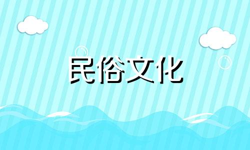 探讨生辰八字预测准确性的观后感