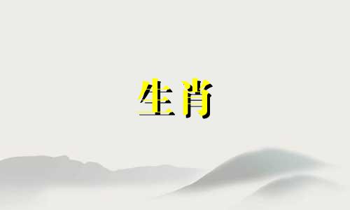 在十二生肖中，哪个属相最为骄傲自大？ 注：原句中的属相披靡和最