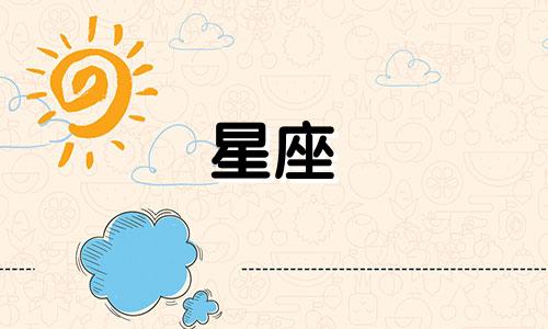 周杰伦为十二星座演唱的情歌是哪一首？ 来找找属于你的星座专属歌曲吧