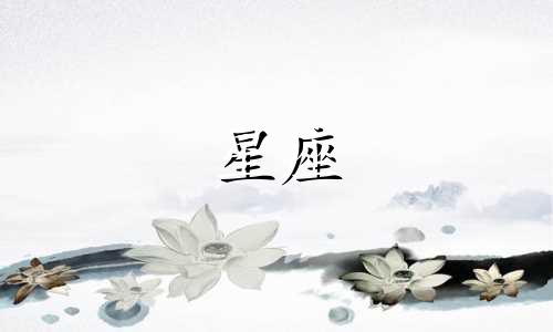 苏格拉穆12星座手表属于什么型号和档次？