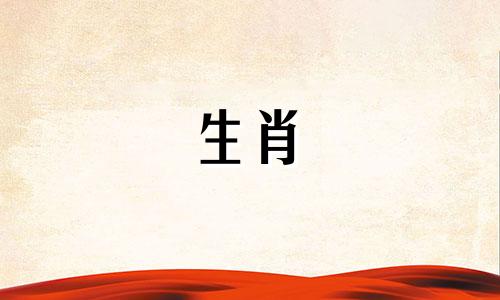 在尘世的喧嚣中，生肖们各显神通，纵有千难万阻，终将开出属己的金花。