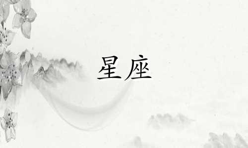 "蓝翼"在十二星座的语境中并不是一个常见的术语,因此我无法直接解释十二星座的蓝翼这一概念。