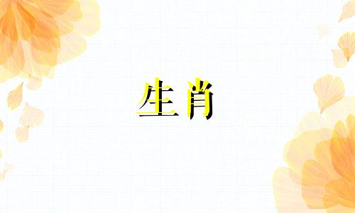 如果两个属狗的人结合，他们的孩子应该属于什么生肖最好？